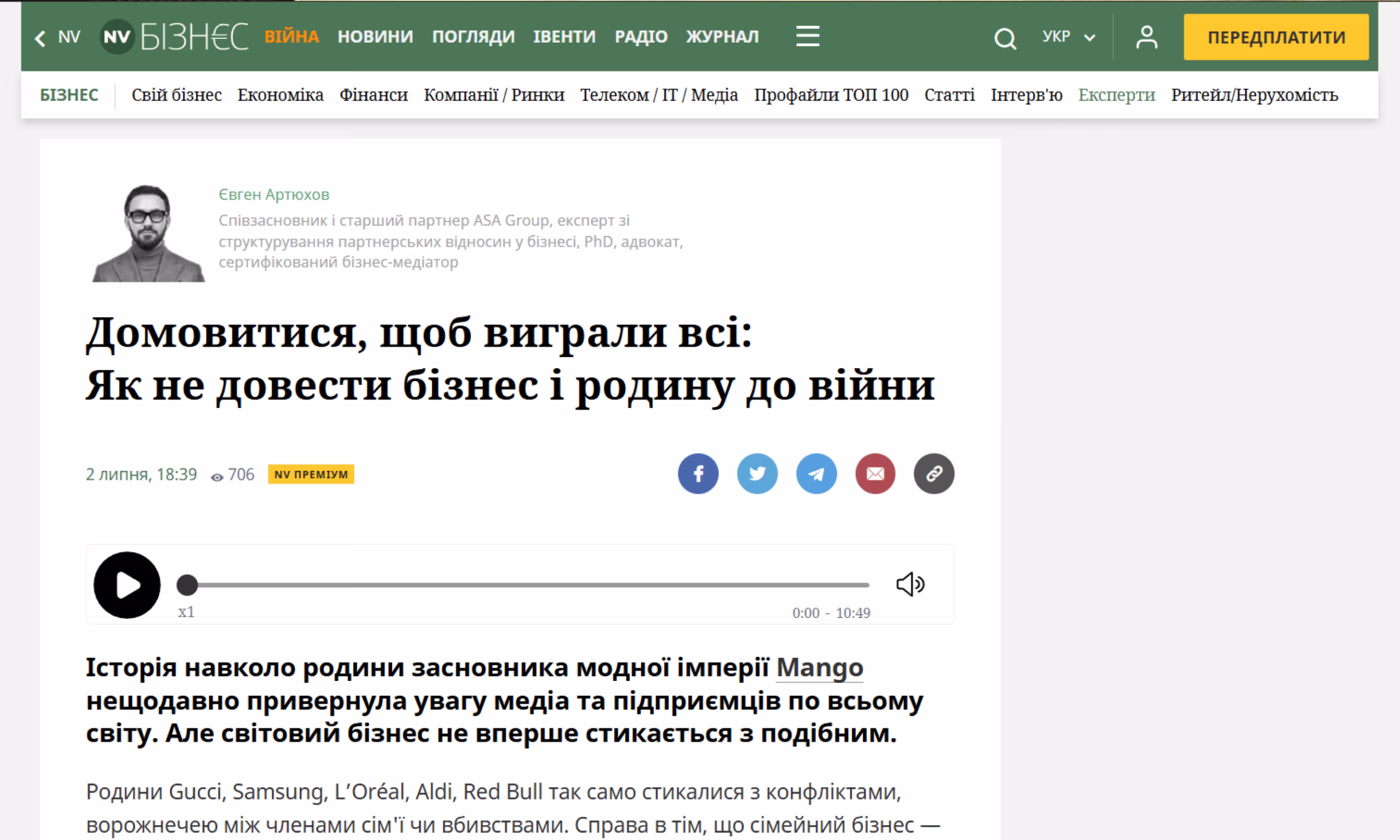 Домовитися, щоб виграли всі: Як не довести бізнес і родину до війни